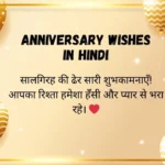 Anniversary Wishes in Hindi