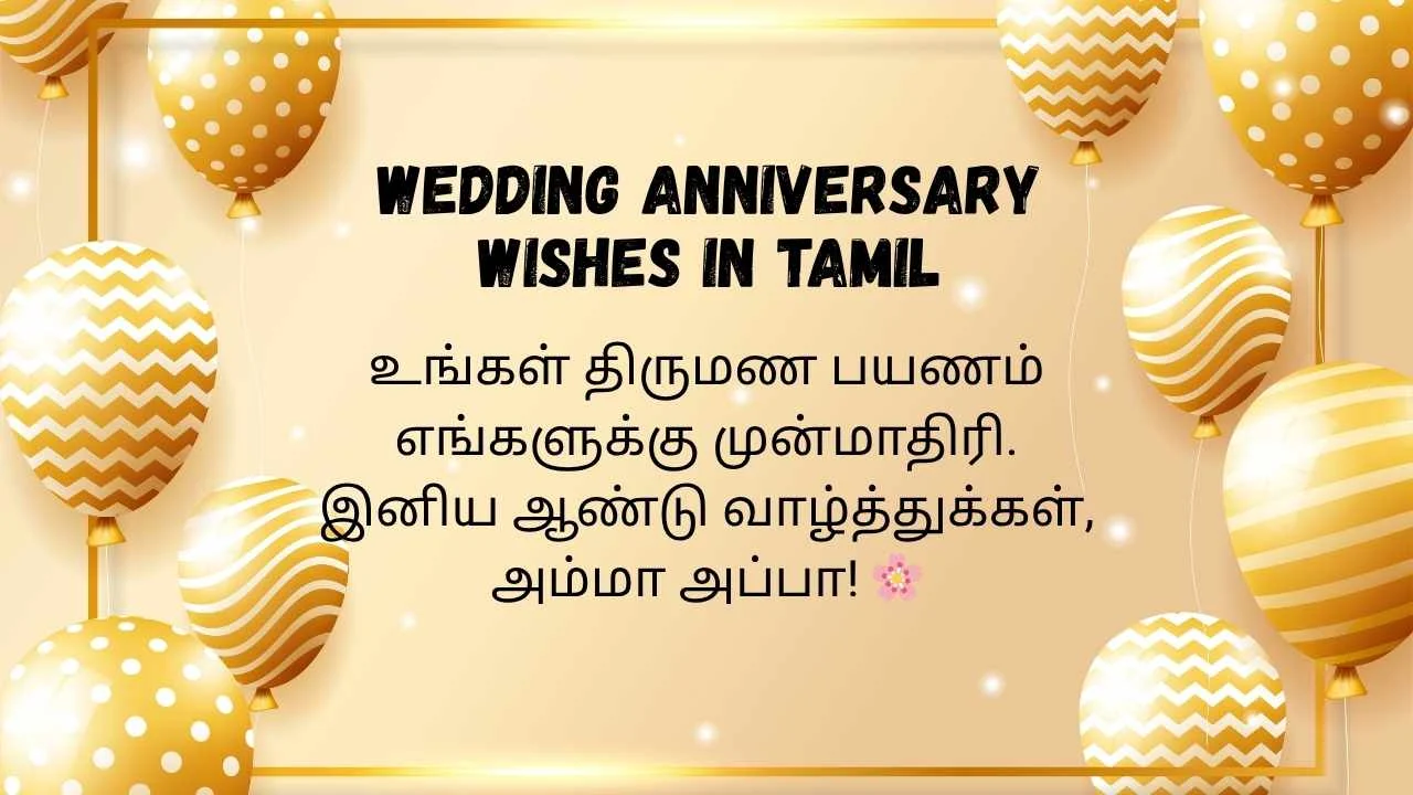 wedding anniversary wishes in tamil