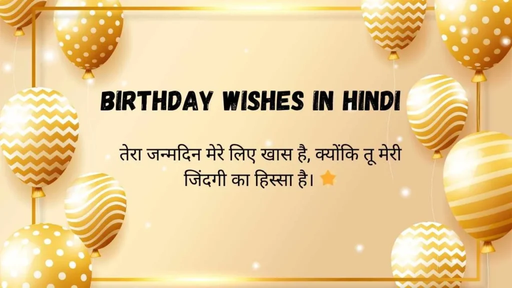 Birthday Wishes in Hindi