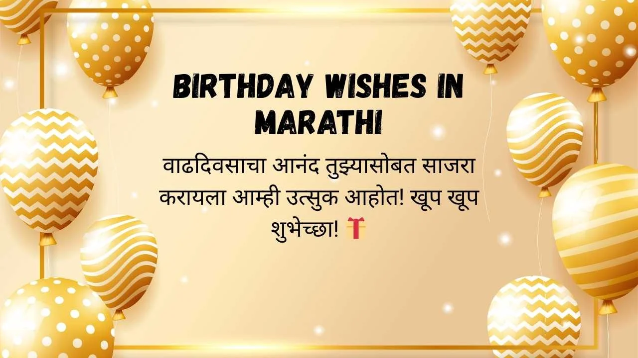 Birthday Wishes in Marathi